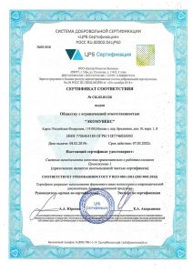 aznur_certificate_1