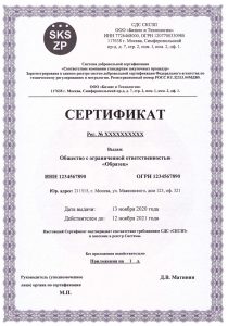 aznur_certificate_3